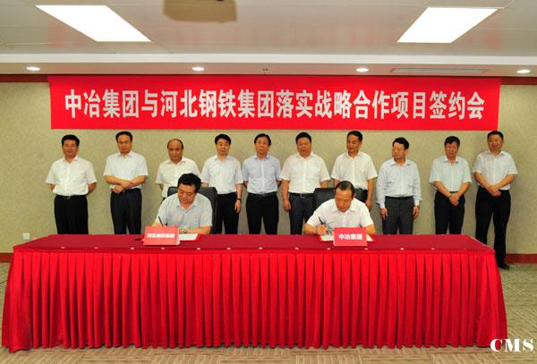 集團與中冶集團舉行落實戰(zhàn)略合作項目簽約會 集團與中冶集團舉行落實戰(zhàn)略合作項目簽約會